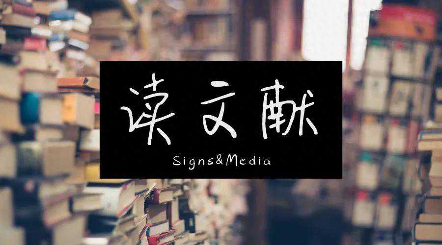 彭佳、彭淑茵丨物性与共感：论元宇宙的媒介美学机制