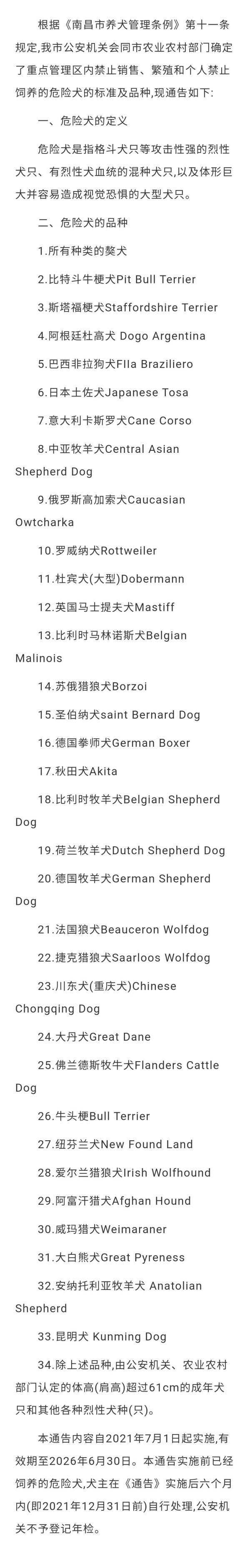 咬伤女童的黑狗主人被刑拘，江西一地已明确禁养！