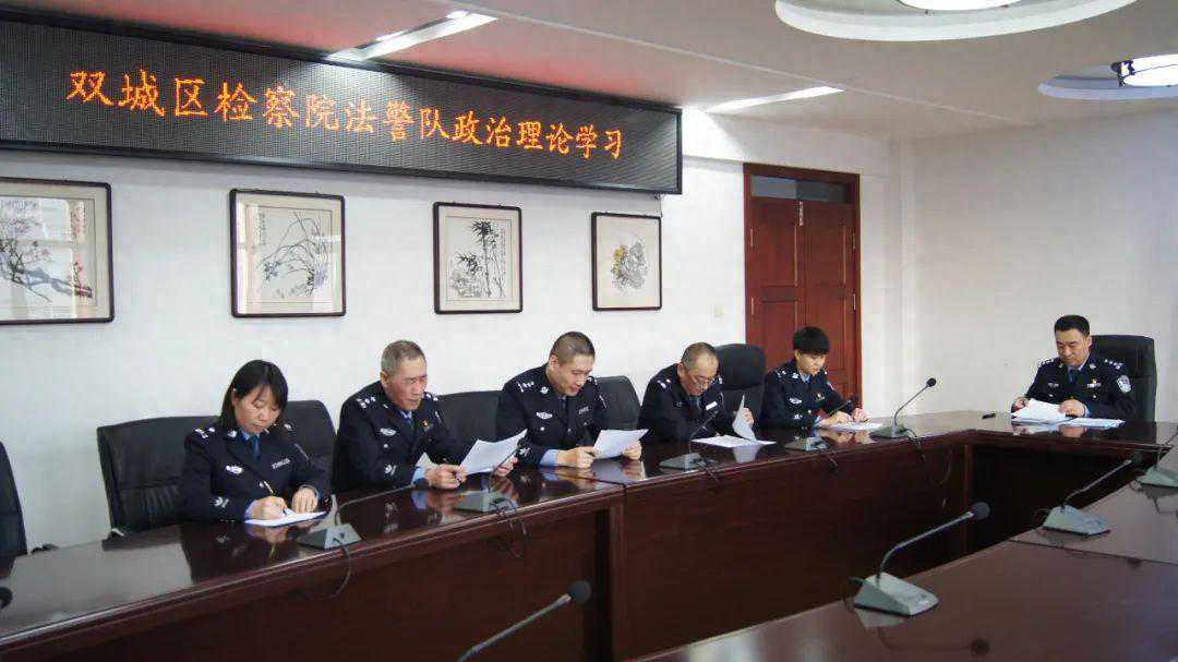 双城区检察院着力提升司法警察规范化建设水平