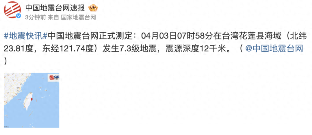 台湾突发地震！厦门各校完成“教科书式”避险！地震来了如何自救→