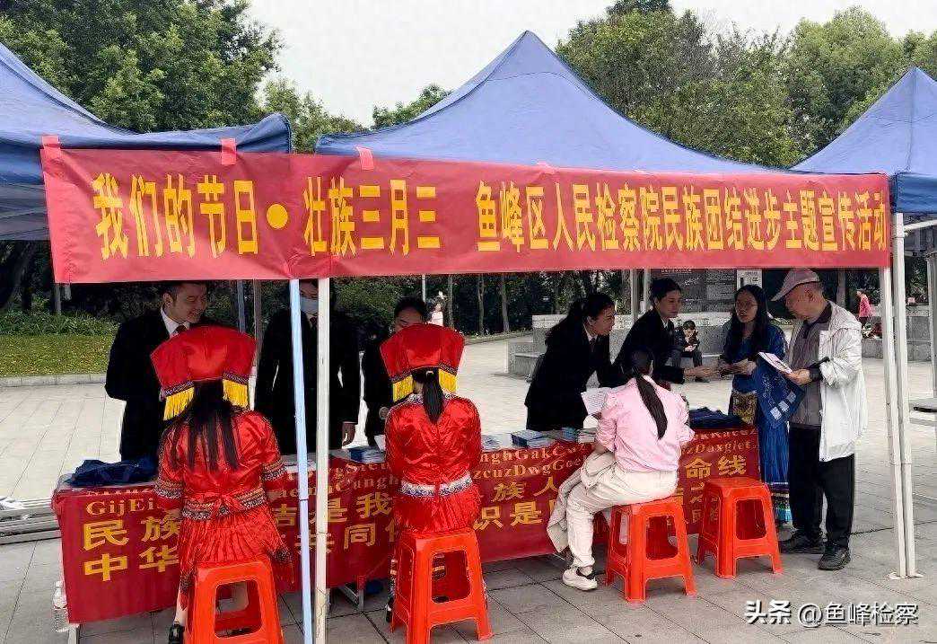 鱼检动态】法润“三月三”，检爱护民生