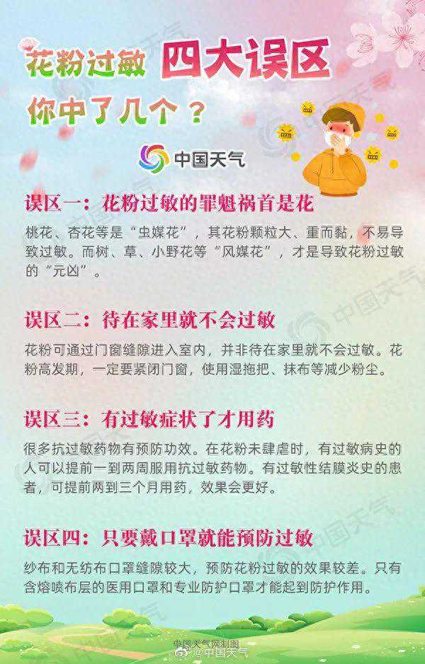 警惕！近期高发！有医院一晚接诊近30例，严重可危及生命......