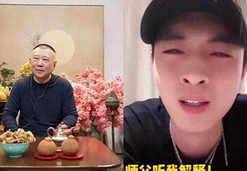 郭德纲曹云金直播首秀：师徒情谊真实还是炒作？