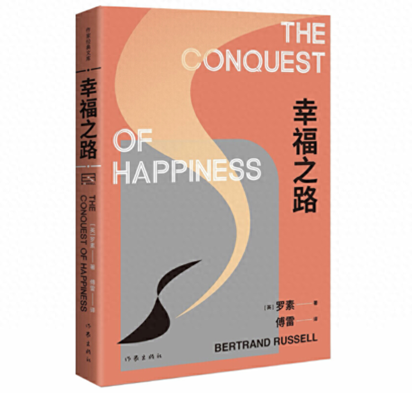 一部探讨人生哲学、心理学和社会学的深刻之作