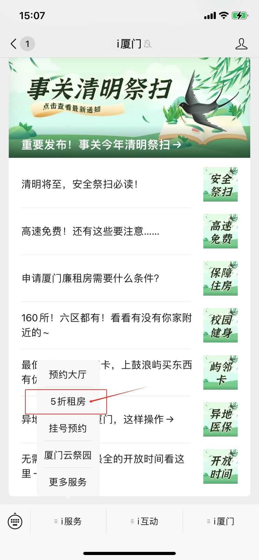 @厦门青年们 抓紧了，越早申请越好！5000元、6000元、8000元补贴！申请对象不局限于…
