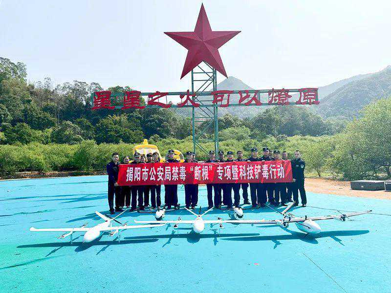春暖花开季，揭阳禁毒“空中侦查+地面踏查”全面开展禁毒铲毒工作