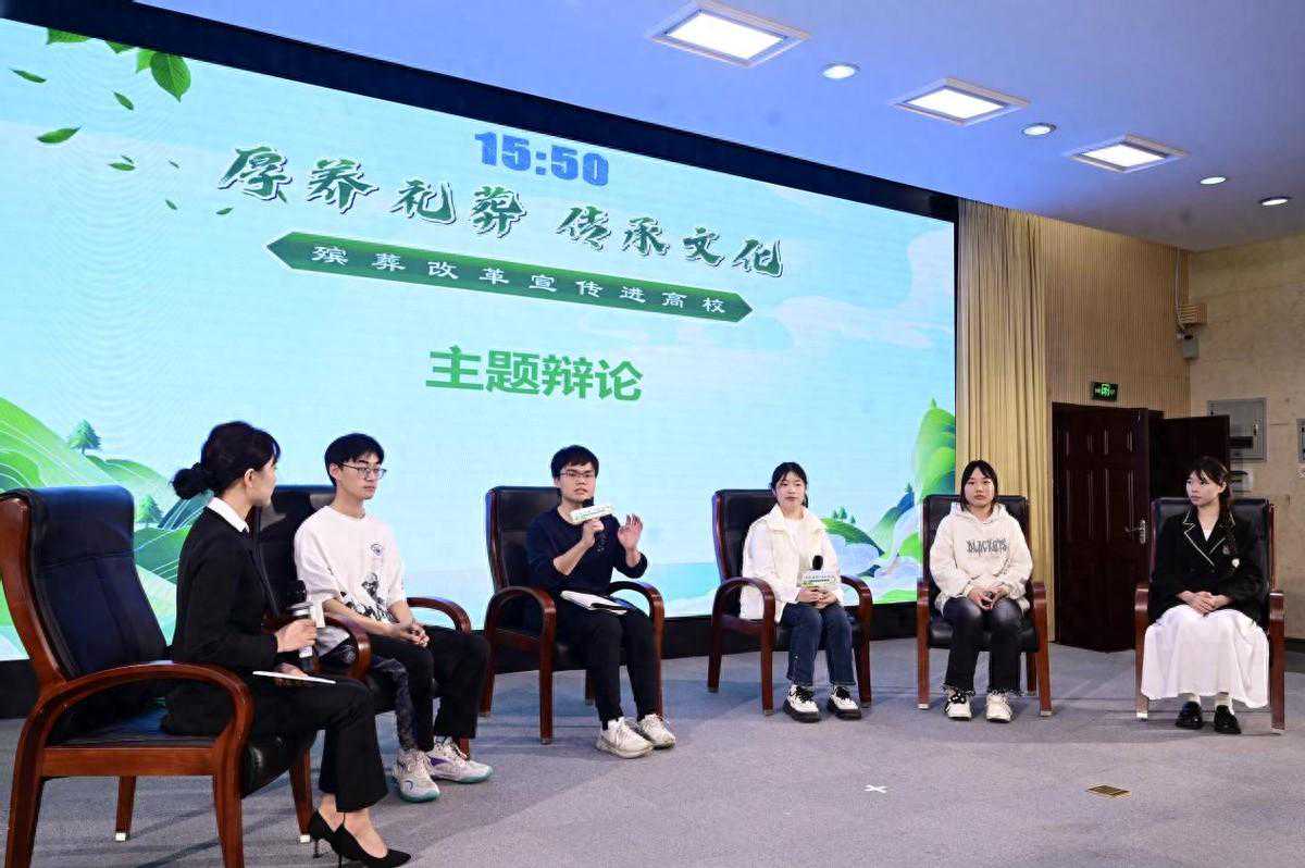 厚养礼葬 传承文化 殡葬改革宣传进高校