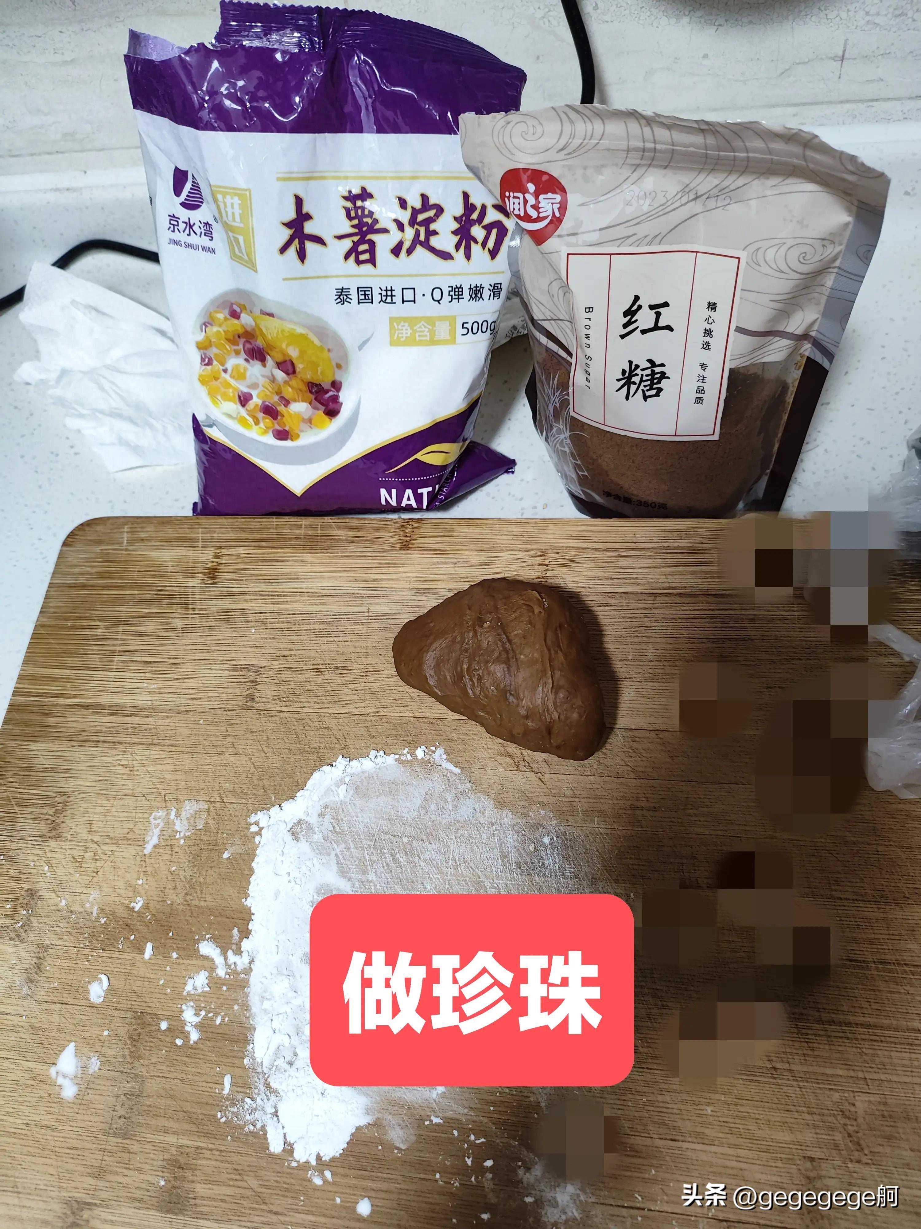 没有茶的珍珠奶茶