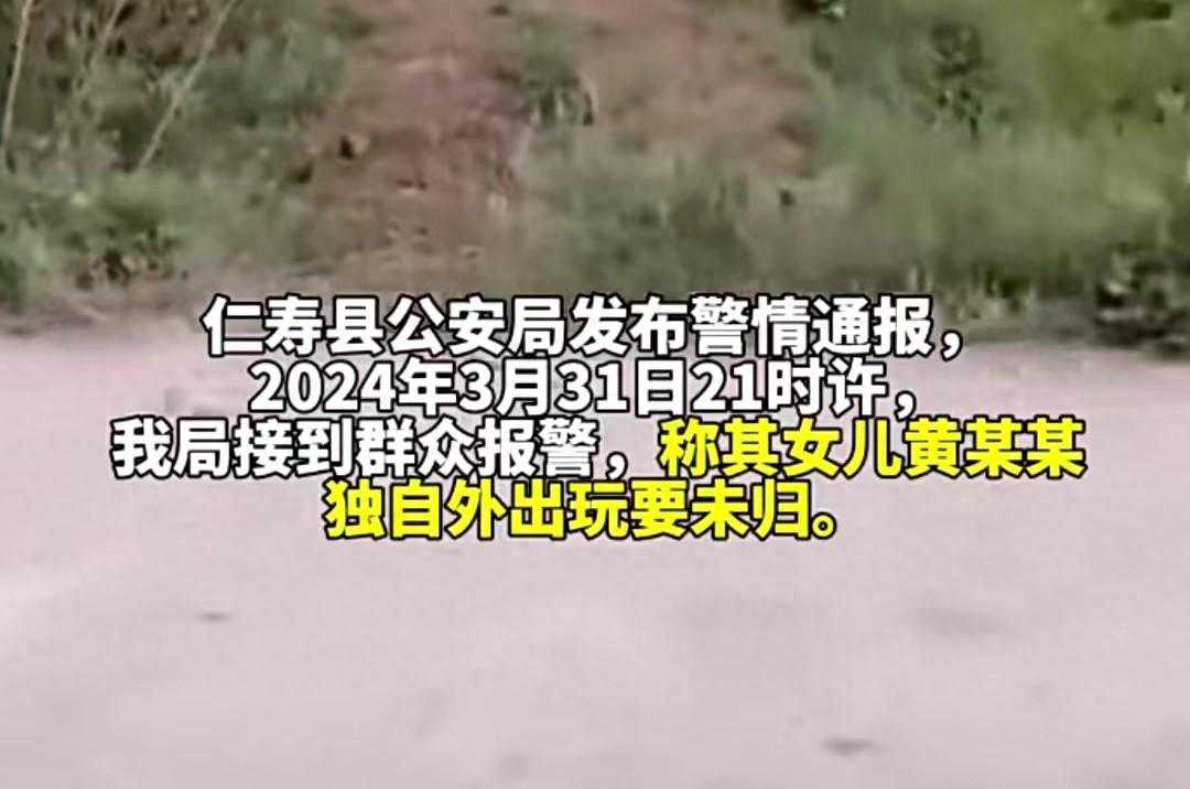 又一未成年被害：四川仁寿11岁女孩遭38岁光棍杀害 并埋尸