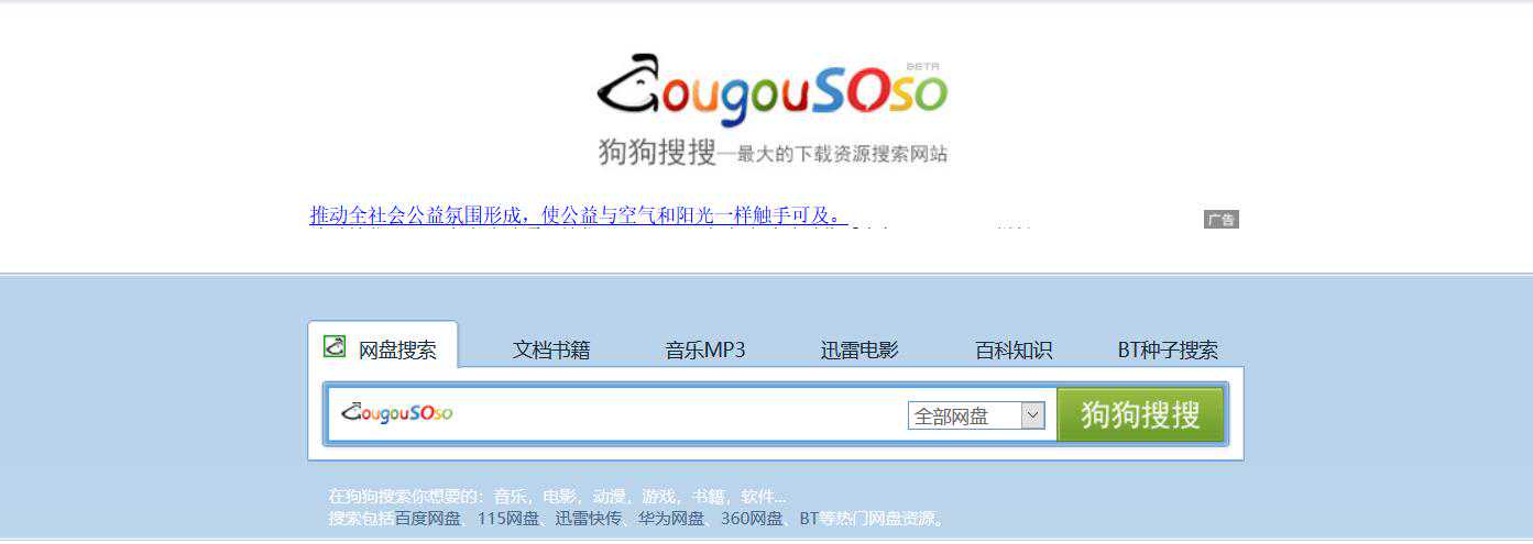 7个黑科技搜索网站，啥都能搜到！