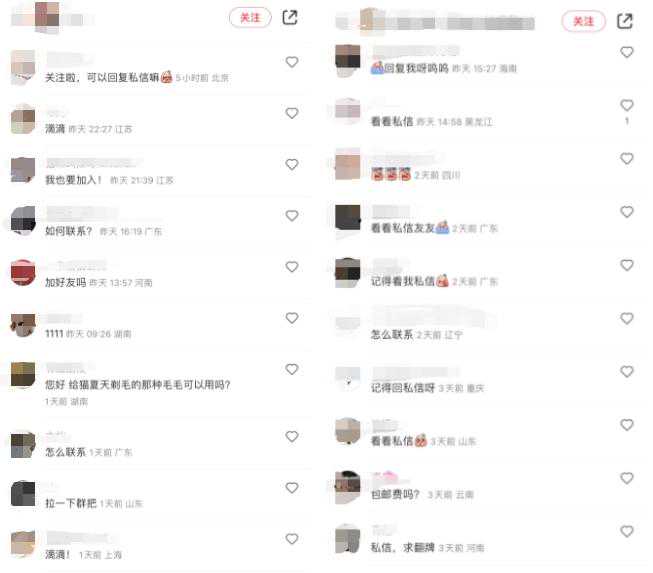 猫毛按克回收有人卖了200多元？博主带货引质疑，记者亲身体验发现……