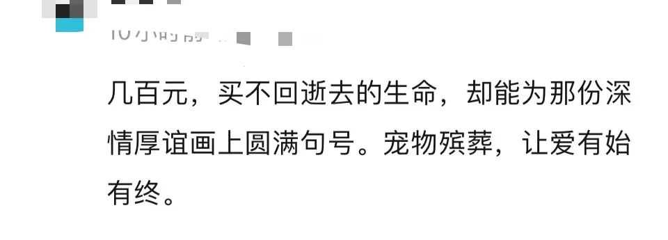 这行突然爆火！有人拿压岁钱与“它”体面告别，网友：挺值得