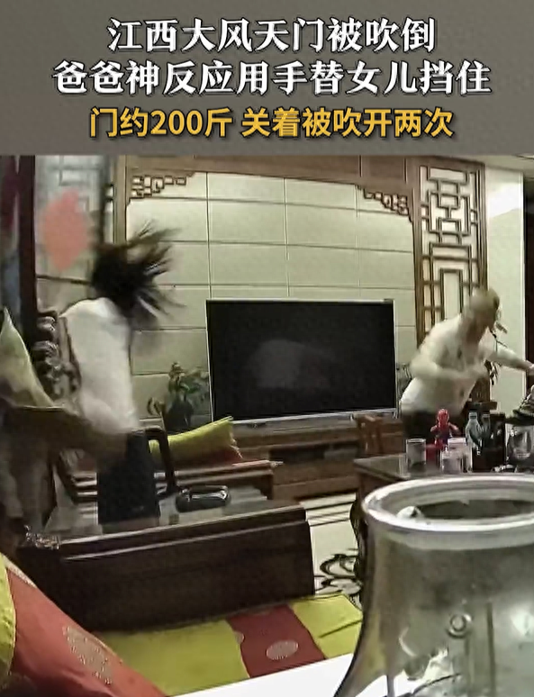 200斤的大门被风吹倒，径直砸向女孩，爸爸眼疾手快，用手挡住！