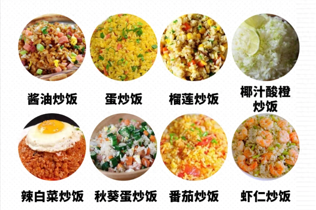 46种巨好吃的炒饭做法，简单快手，秒光盘