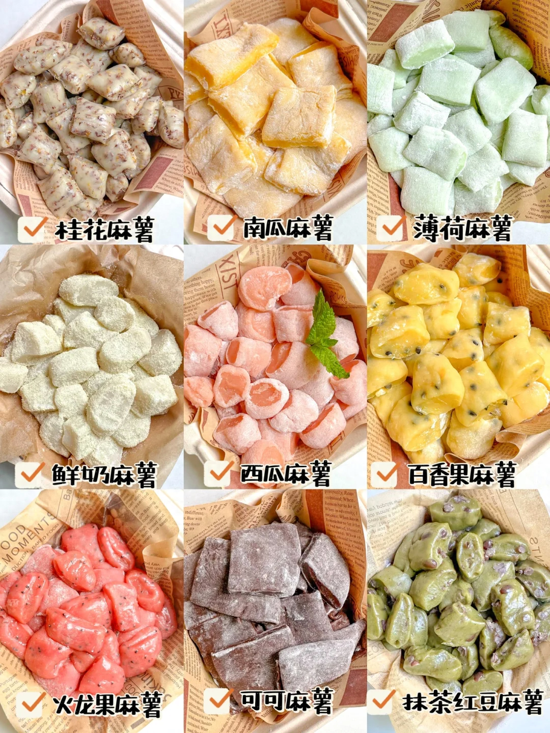 54种糯叽叽麻薯的做法，软糯Q弹好吃，一口就爱上