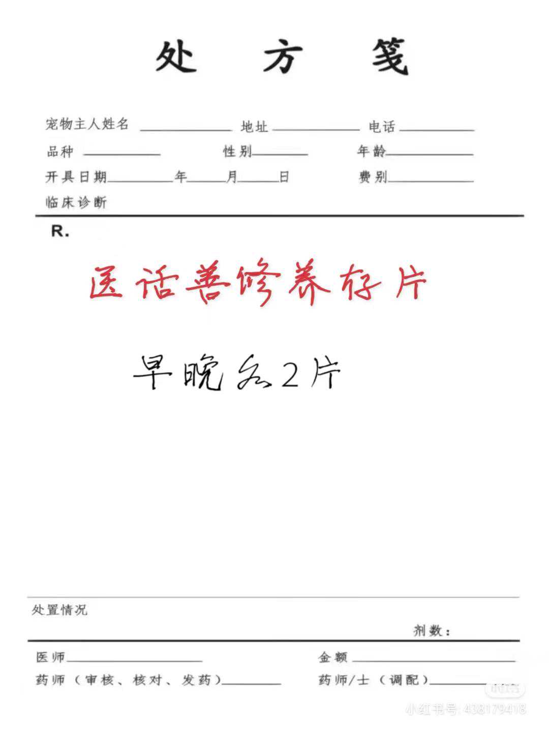 狗狗神经炎，亲测这样可以治好！