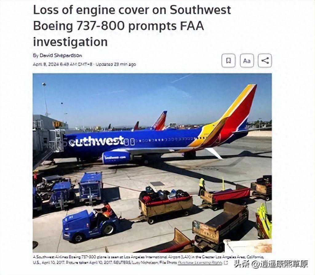 波音737客机因发动机外壳故障紧急迫降