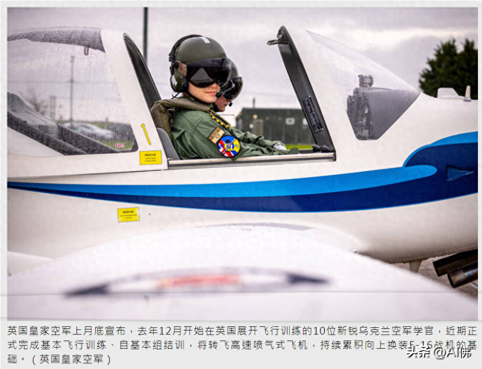 乌军飞行学官在英完成基础飞训，离换装F-16更进一步